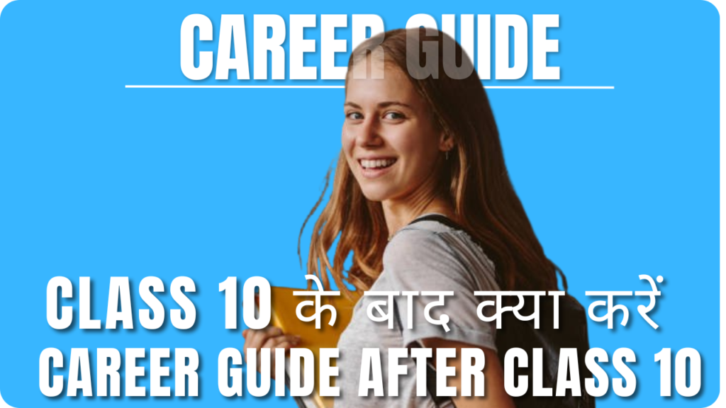 Career Guide After Class 10